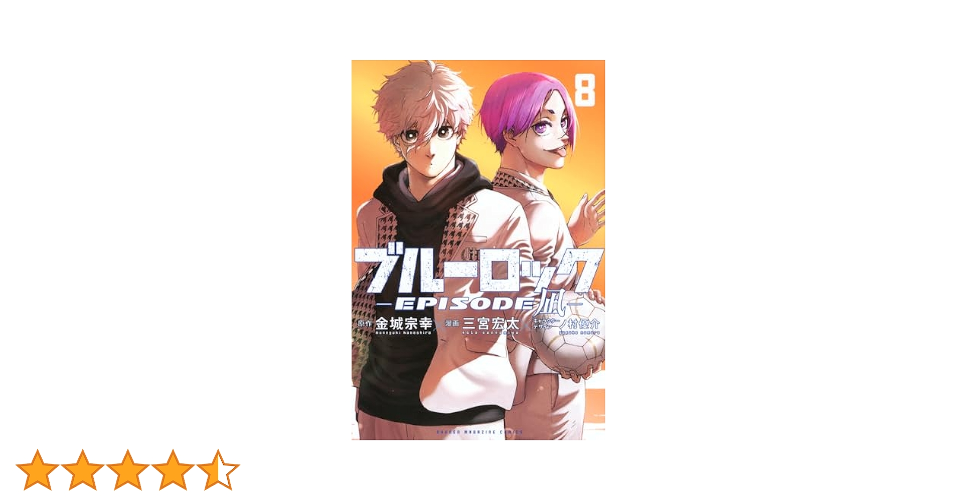 ブルーロック　8〜21巻 ブルーロック 8〜21巻 Amazon.com: Blue Rock 21 (Japanese